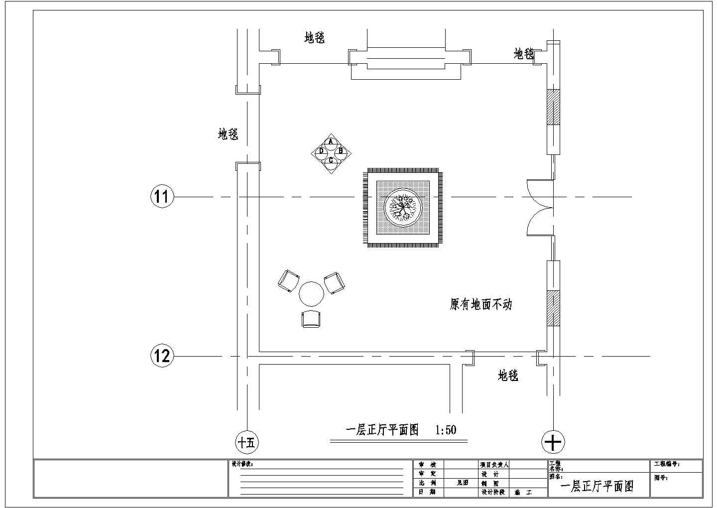 某北京五星级宾馆部分施工图一层正厅立面CAD剖面构造图纸