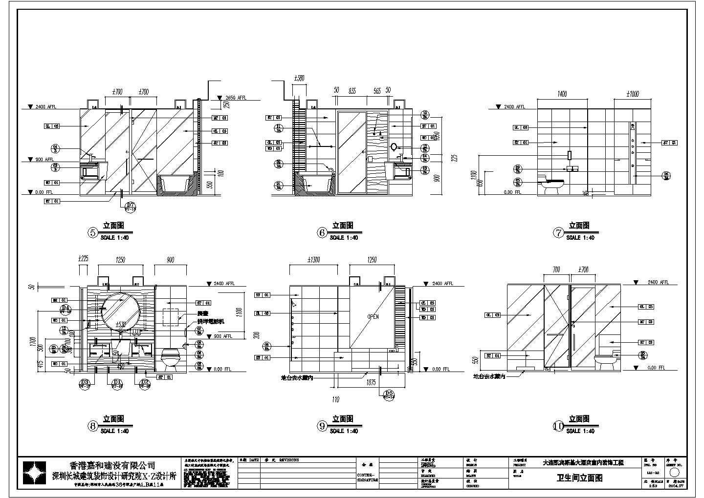 某大酒店部分施工图CAD设计完整节点立面图纸