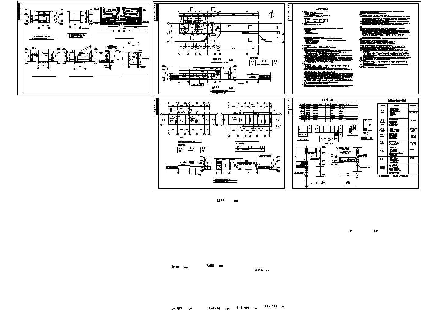 小区某大门处传达室全套建筑cad施工设计图（含构造装饰做法一览表）