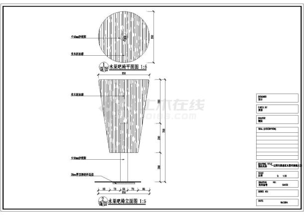 某大型洗浴空间男宾桑拿区装修图水果吧椅CAD施工图-图一