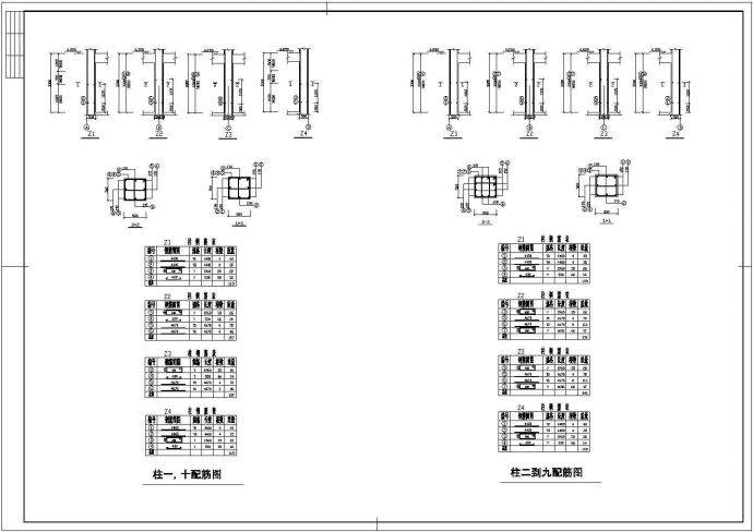 某多层框架结构抗震建筑CAD设计施工图纸（含详细计算书）_图1