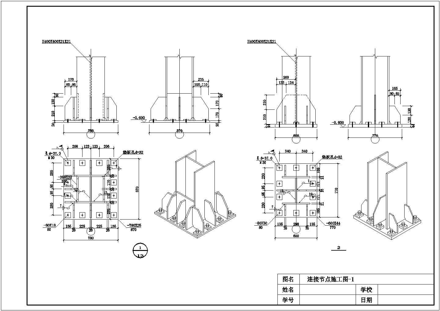 某8层钢结构CAD大样节点详细设计住宅楼
