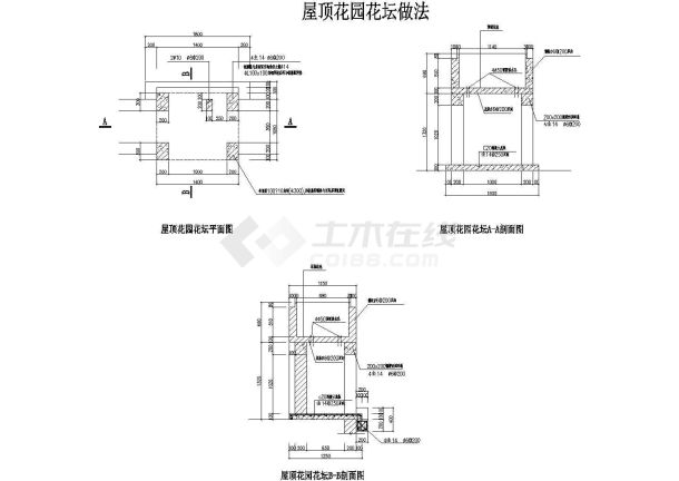 屋顶花园花坛施工cad图，共三张-图一