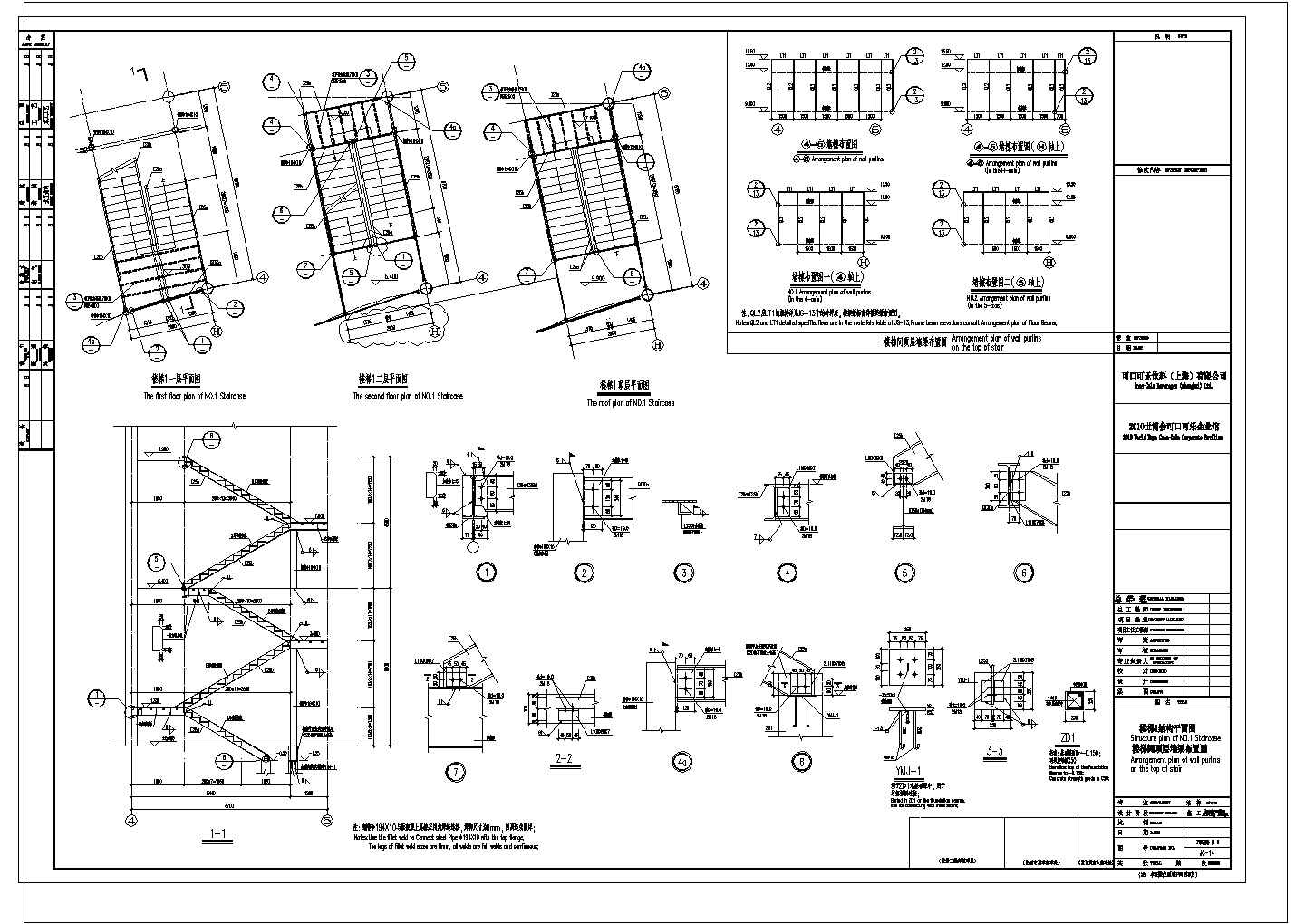 某1894.4平米展览展馆建筑CAD施工图 结构施工图（屋面、围护结构）