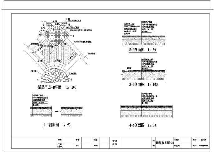 某道路广场铺装设计CAD详细完整构造图纸_图1