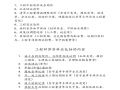 工程竣工结算资料要求及竣工结算审计流程