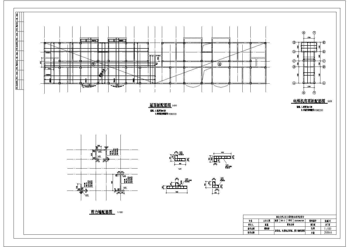某9500平米地下1层地上11层框架结构CAD剪力墙住宅楼结构总图