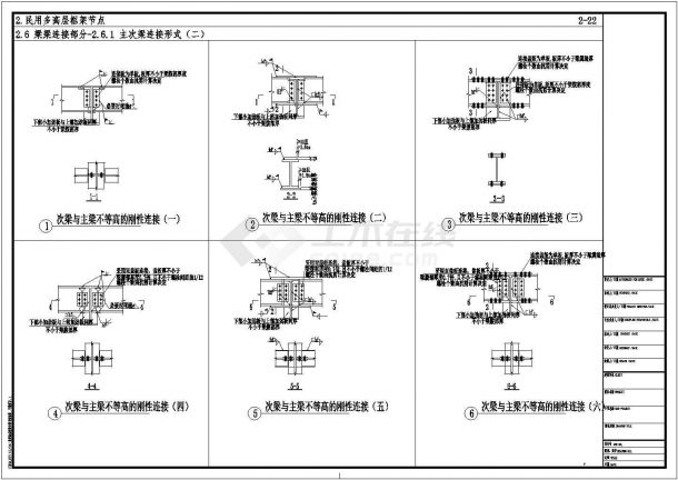 某民用钢框架主次梁连接节点构造CAD大样全套设计详图-图二