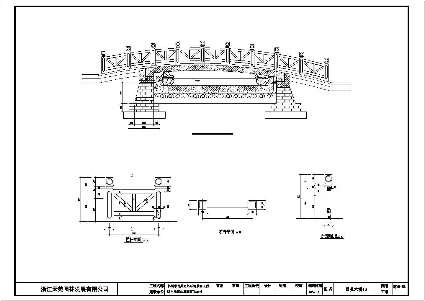 某拱桥CAD大样详细设计完整构造图纸
