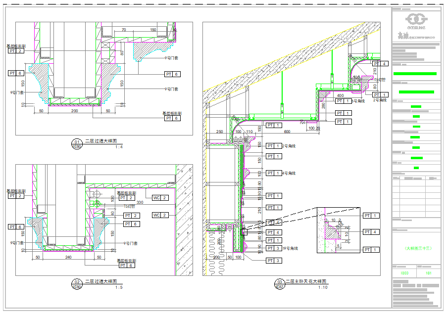 某住宅二层CAD构造节点设计大样图