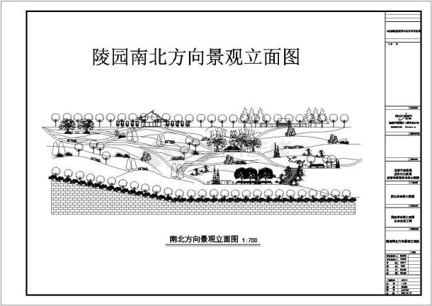 某福建闽西革命烈士陵园CAD南北方向剖面图-图一