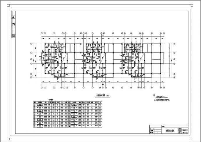 某6000平米六层框架住宅楼CAD大样完整设计结构图_图1