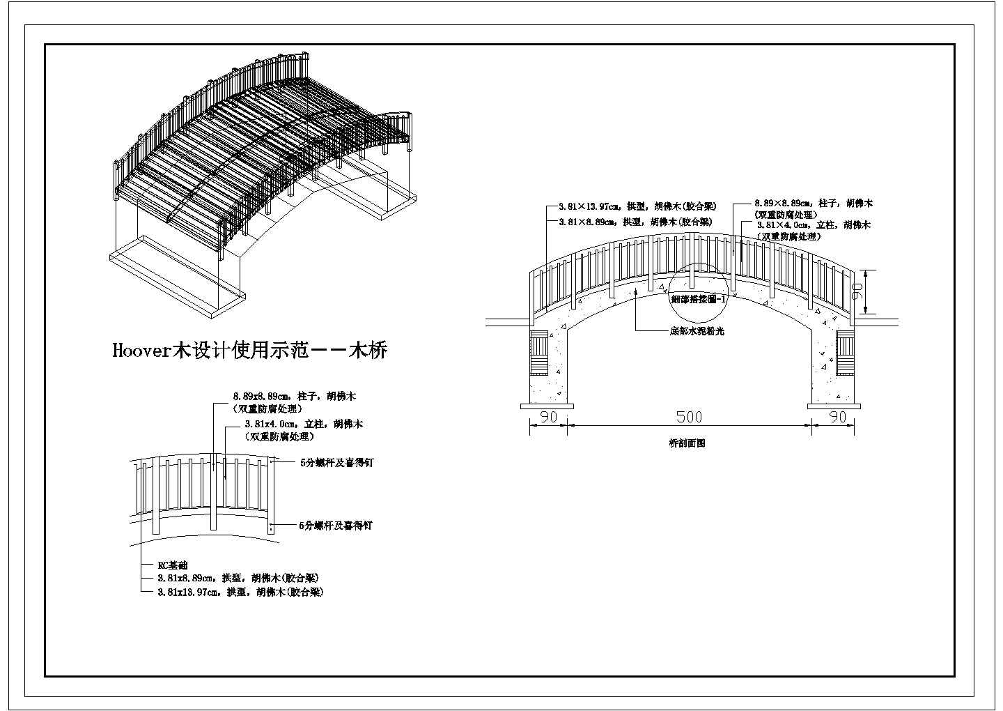 某木桥结构CAD大样设计完整图
