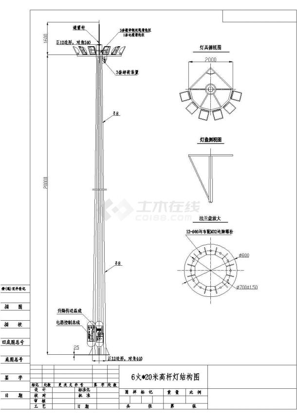 某带自动升降装置三段式套接20米高杆灯cad设计施工图（甲级院设计）-图一