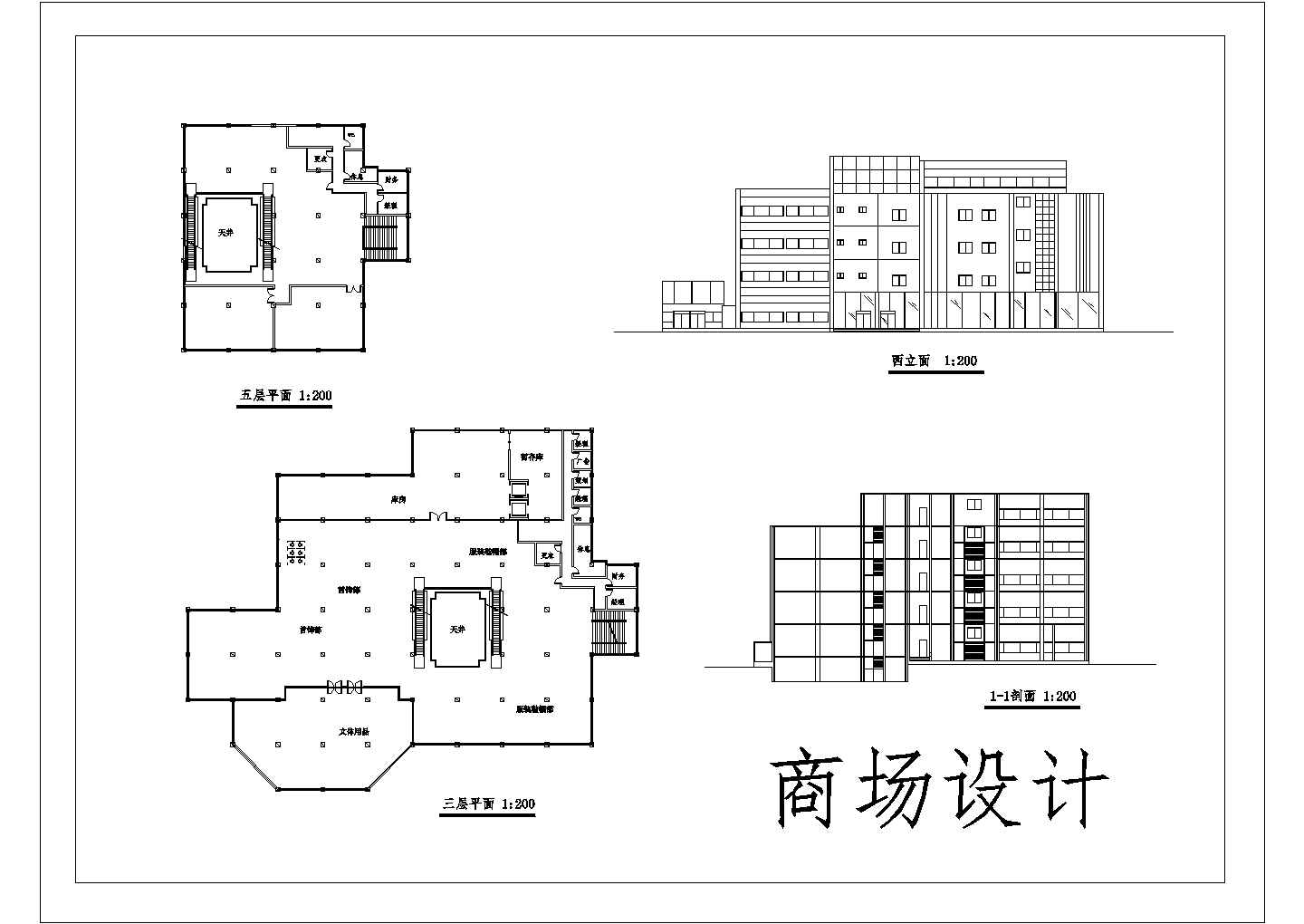 某经济发展区超级商场建筑完整设计方案CAD图纸