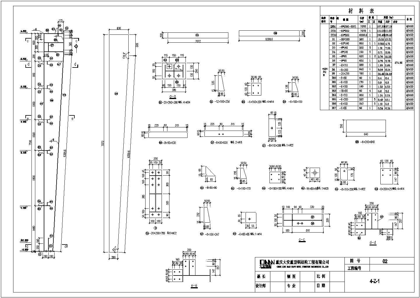 钢结构设计_工业集中区标准厂房二期工程4#厂房加工CAD图