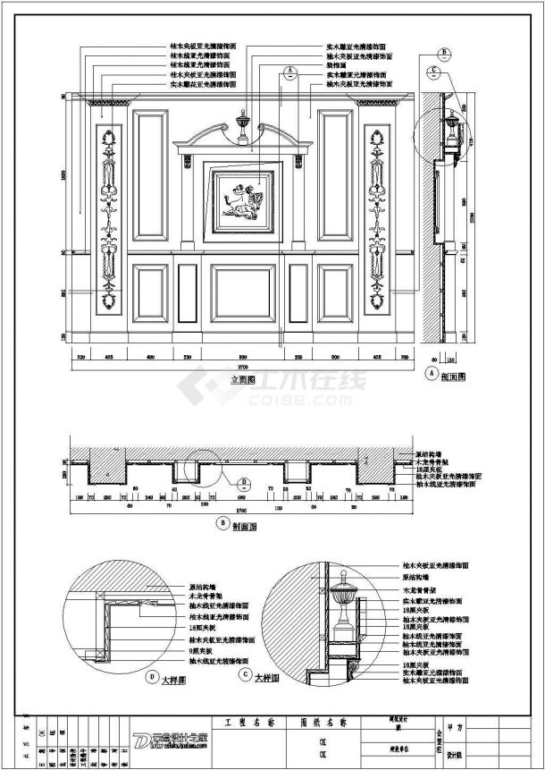 某11套壁炉整体CAD设计图-图二