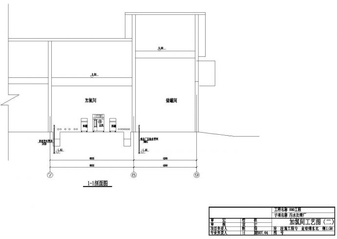 [营口]污水厂全套工艺加药间加氯间CAD给排水构造图纸_图1