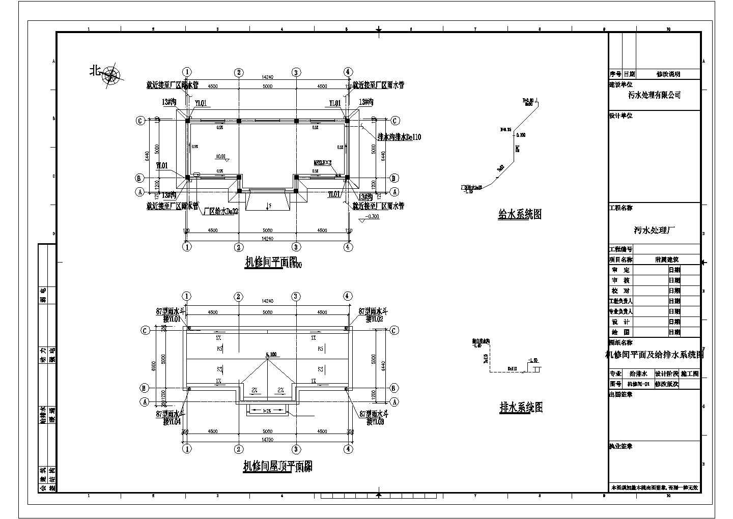 [广东]6万平污水处理厂建筑给排水及工艺给排水CAD大样图