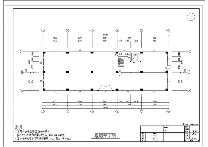 某地区八层框架结构商住楼建筑结构施工图纸_图1
