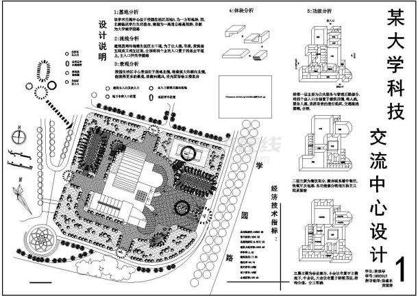 南京某大学科技交流中心CAD建筑规划施工设计图-图一