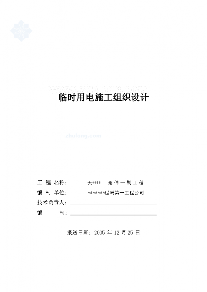 某防波堤临时用电施工组织-图一