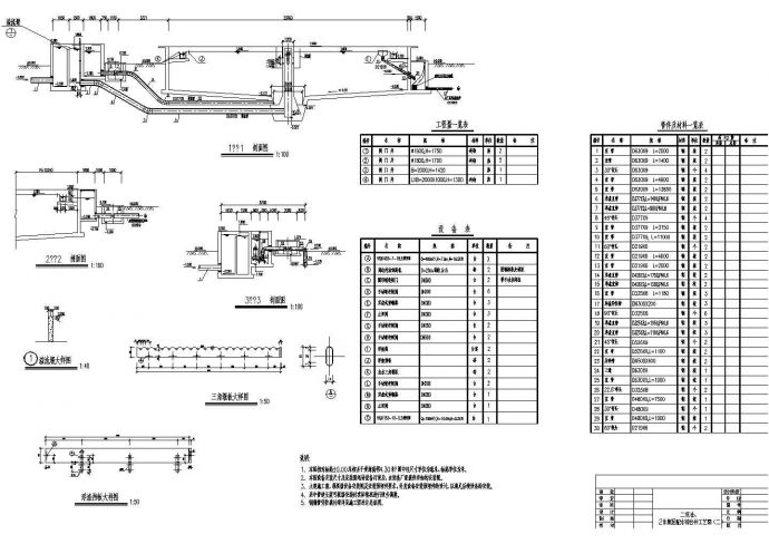 江苏某污水处理厂设计图二沉池CAD节点剖面设计图_图1