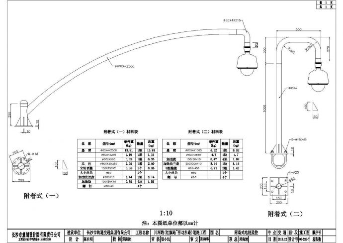某附着式电视监控CAD施工节点设计图纸_图1