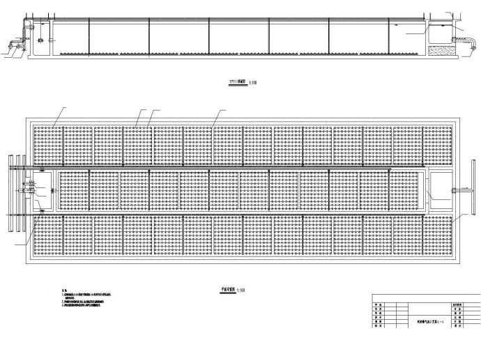 江苏某污水处理厂设计图延时曝气池CAD给排水大样设计图纸_图1
