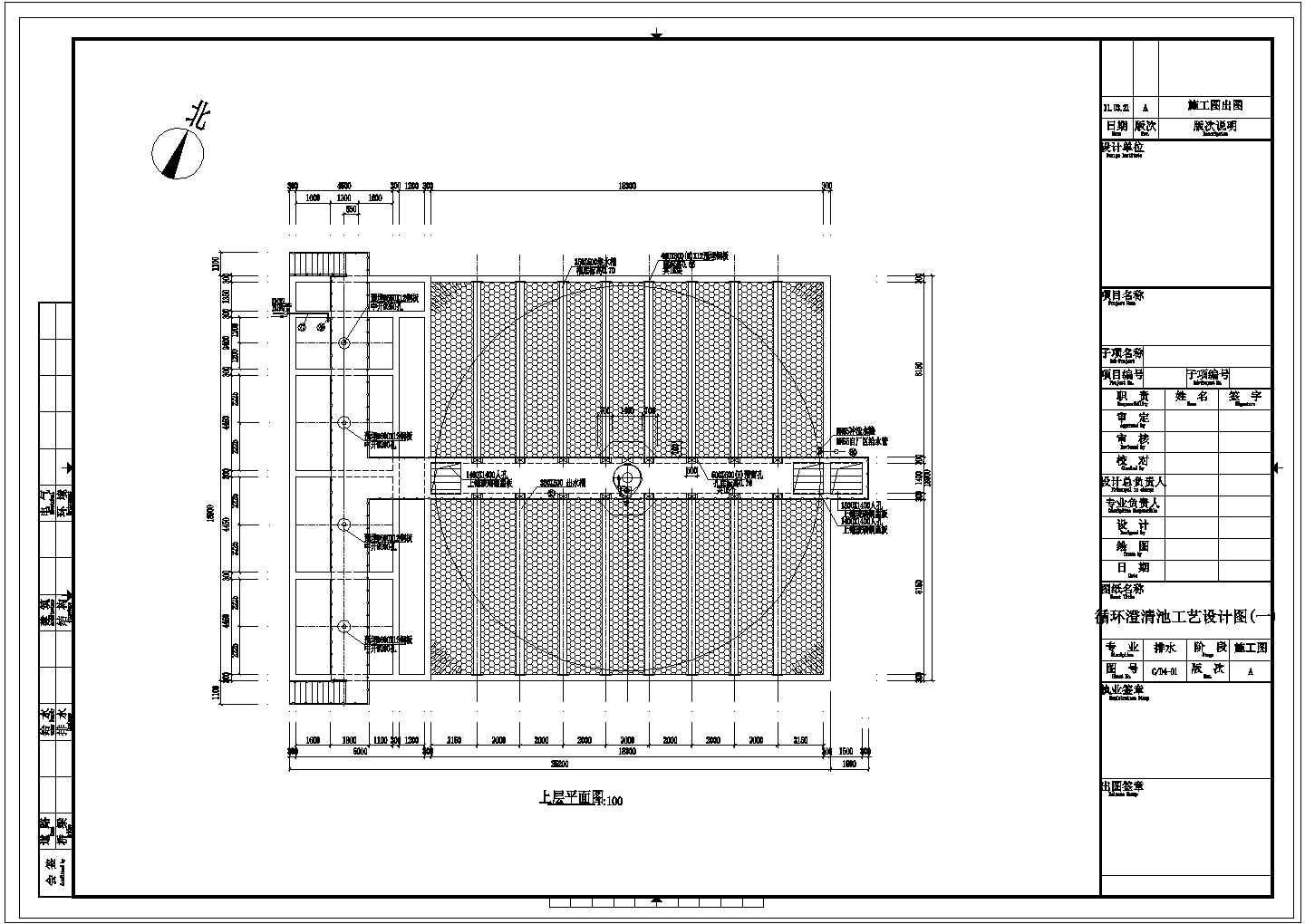 [南昌]污水处理厂MSBR工艺设计循环澄清池工艺CAD给排水大样设计图