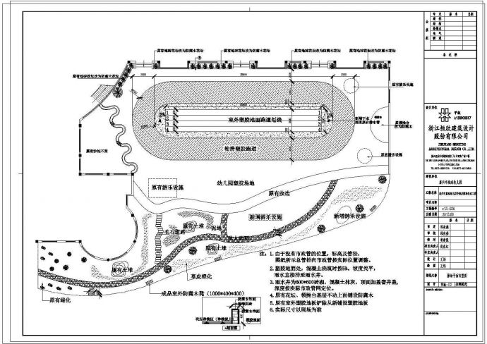 浙江市城南中心幼儿园大型修缮项目_图1