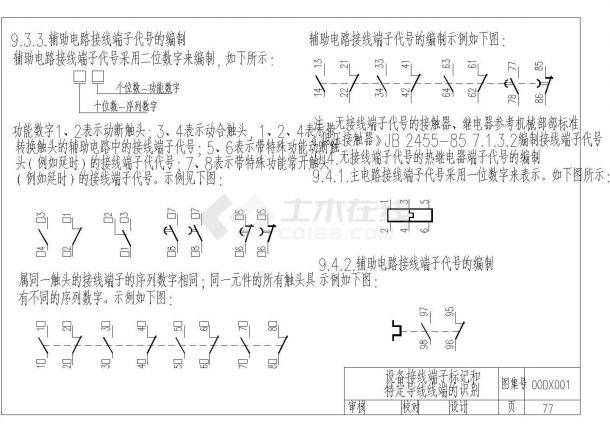 某电气综合图形符号CAD节点剖面图纸-图二