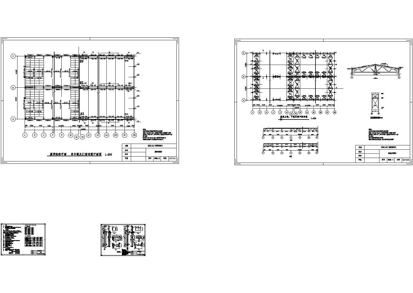 厂房设计_[学士]单层工业厂房课程设计 cad图纸