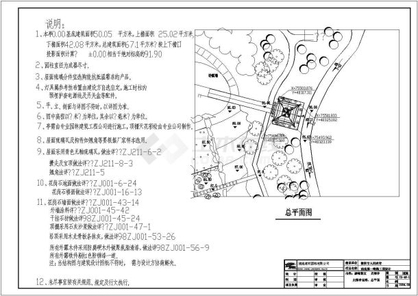 某景区归雁亭建筑设计CAD图-图二