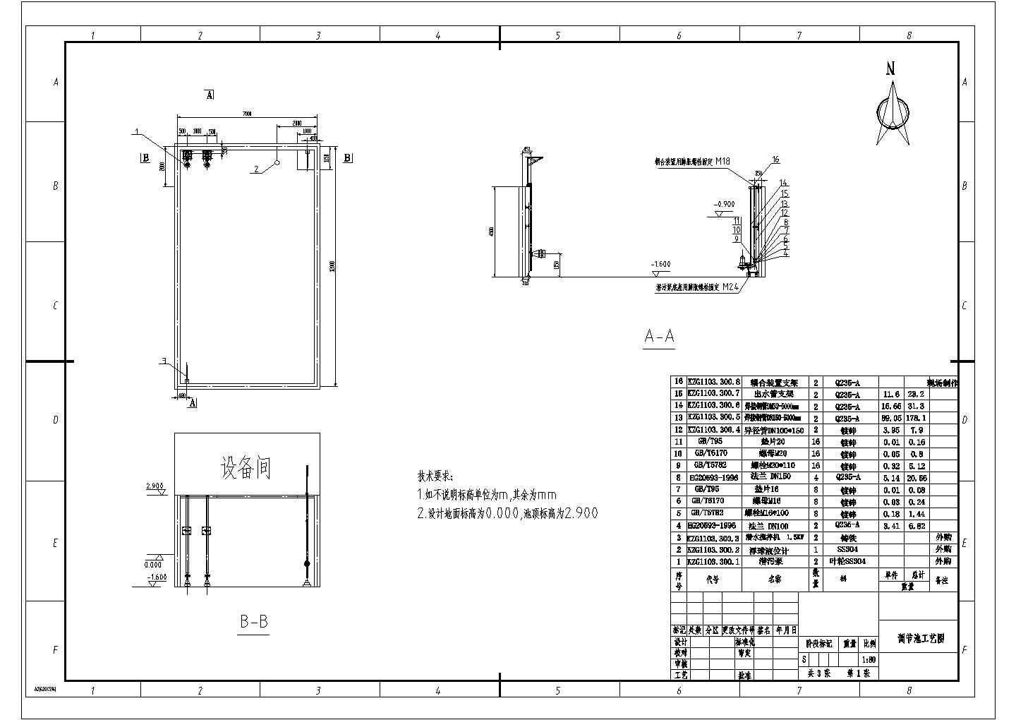 [河南]污水处理站污水预处理工程调节池CAD环保设计图