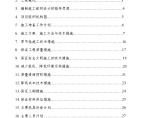 某城市办公楼采暖系统维修改造施工组织设计方案图片1