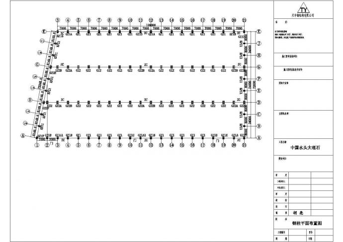 钢结构设计_水头某公司石材设计CAD图_图1