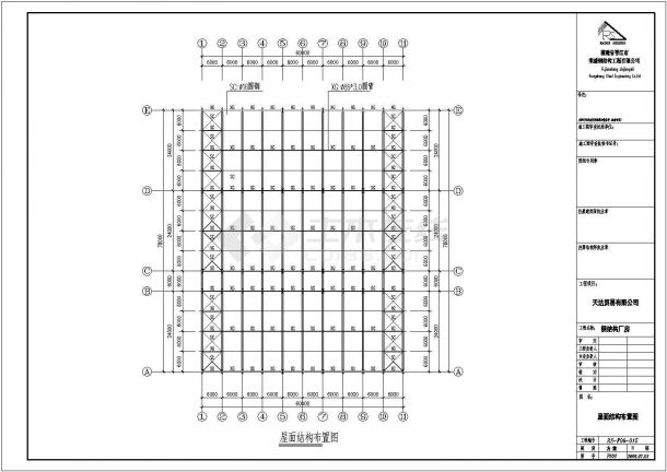 钢结构设计_某地公司钢结构工程CAD图-图一