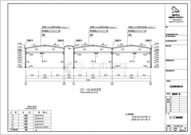 钢结构设计_某地公司钢结构工程CAD图-图二