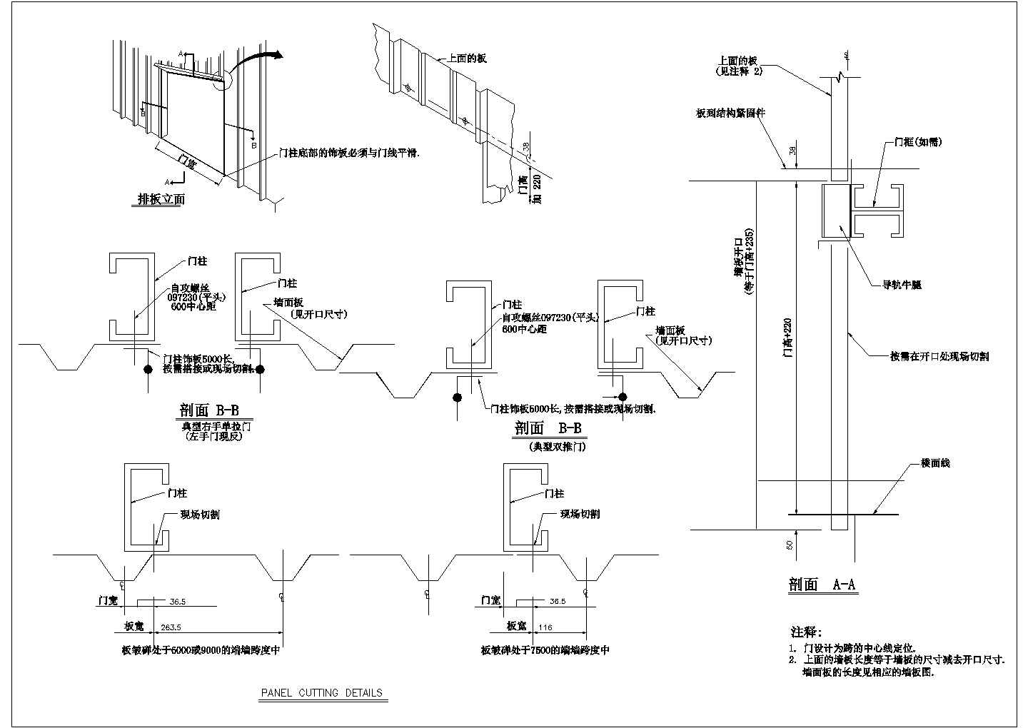 某推拉门处排板CAD设计图