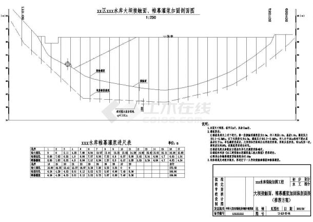 湖南水库除险加固设计cad施工图-图二