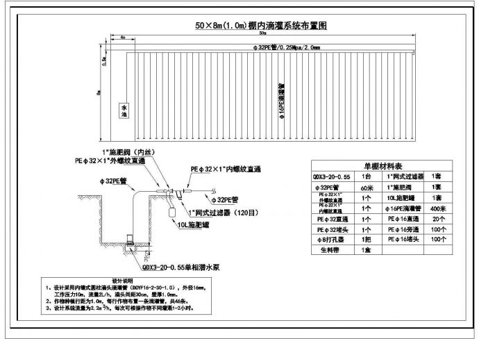 标准规格大棚滴灌设计cad施工图纸_图1