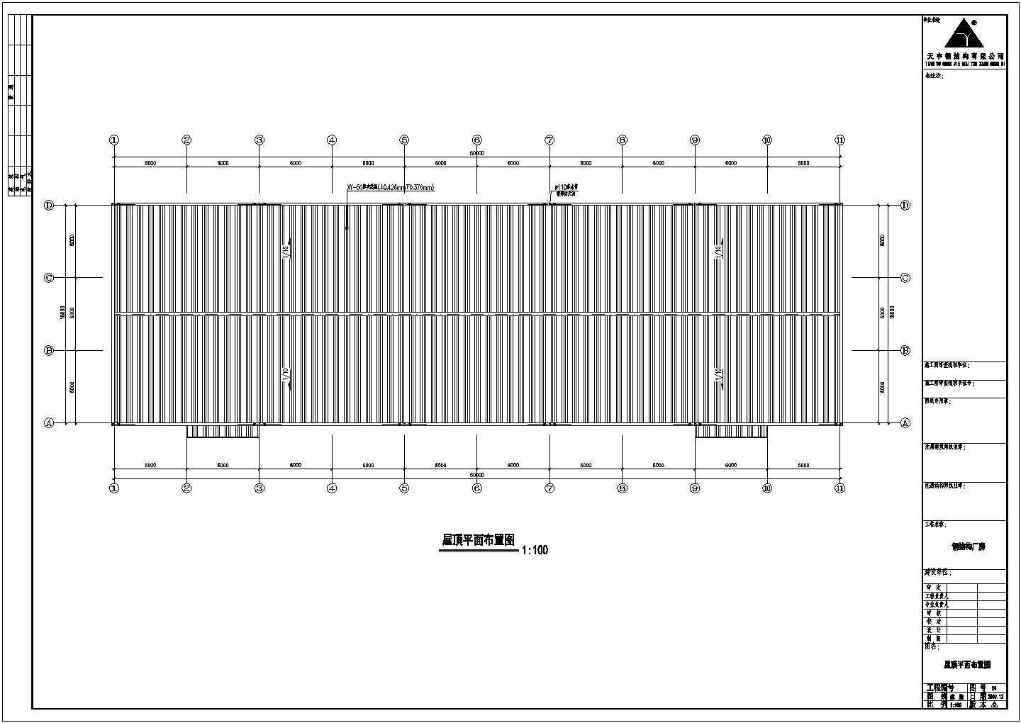 钢结构设计_某地区钢结构工程CAD图