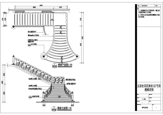 某豪华国际会所桑拿豪华房楼梯CAD完整构造设计详图_图1