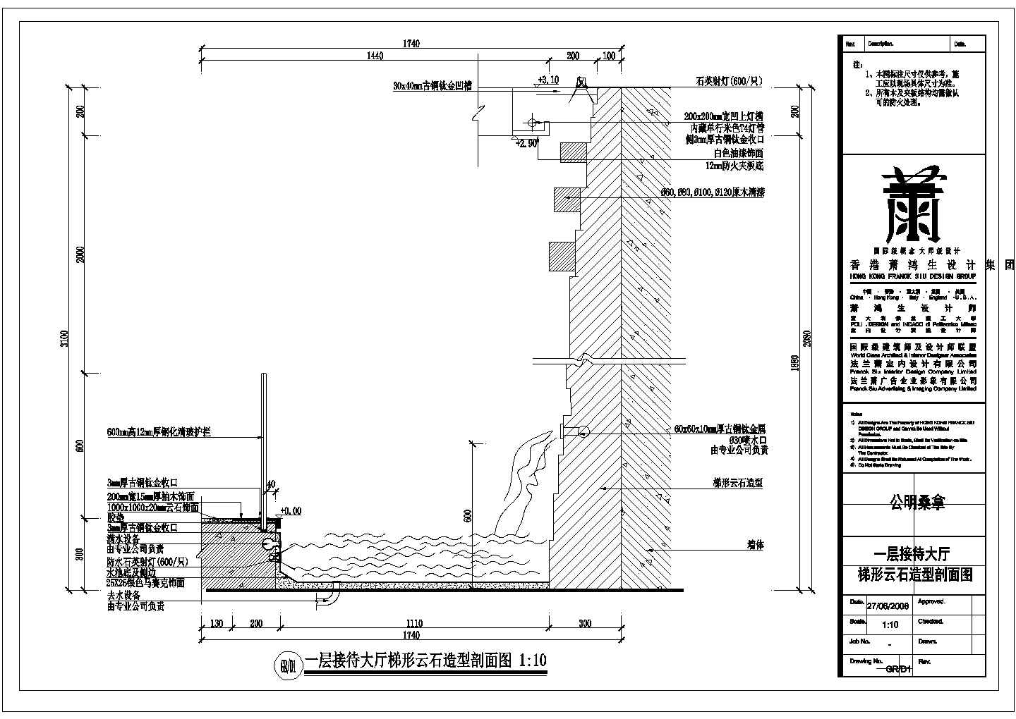 某桑拿施工图一层接待大厅梯形云石CAD设计剖面图