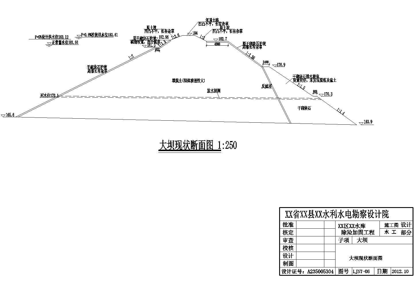 土石坝水库除险加固工程设计cad施工图