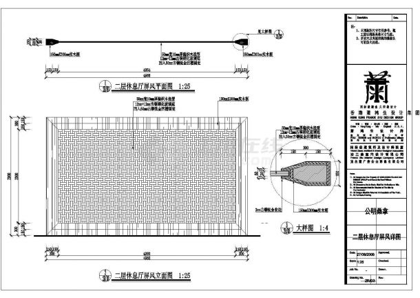 某桑拿施工图二层休息厅屏风CAD完整节点设计立面图-图一