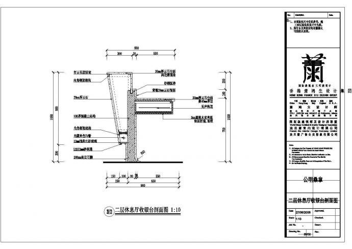 某桑拿施工图二层休息厅收银台CAD设计剖面图_图1