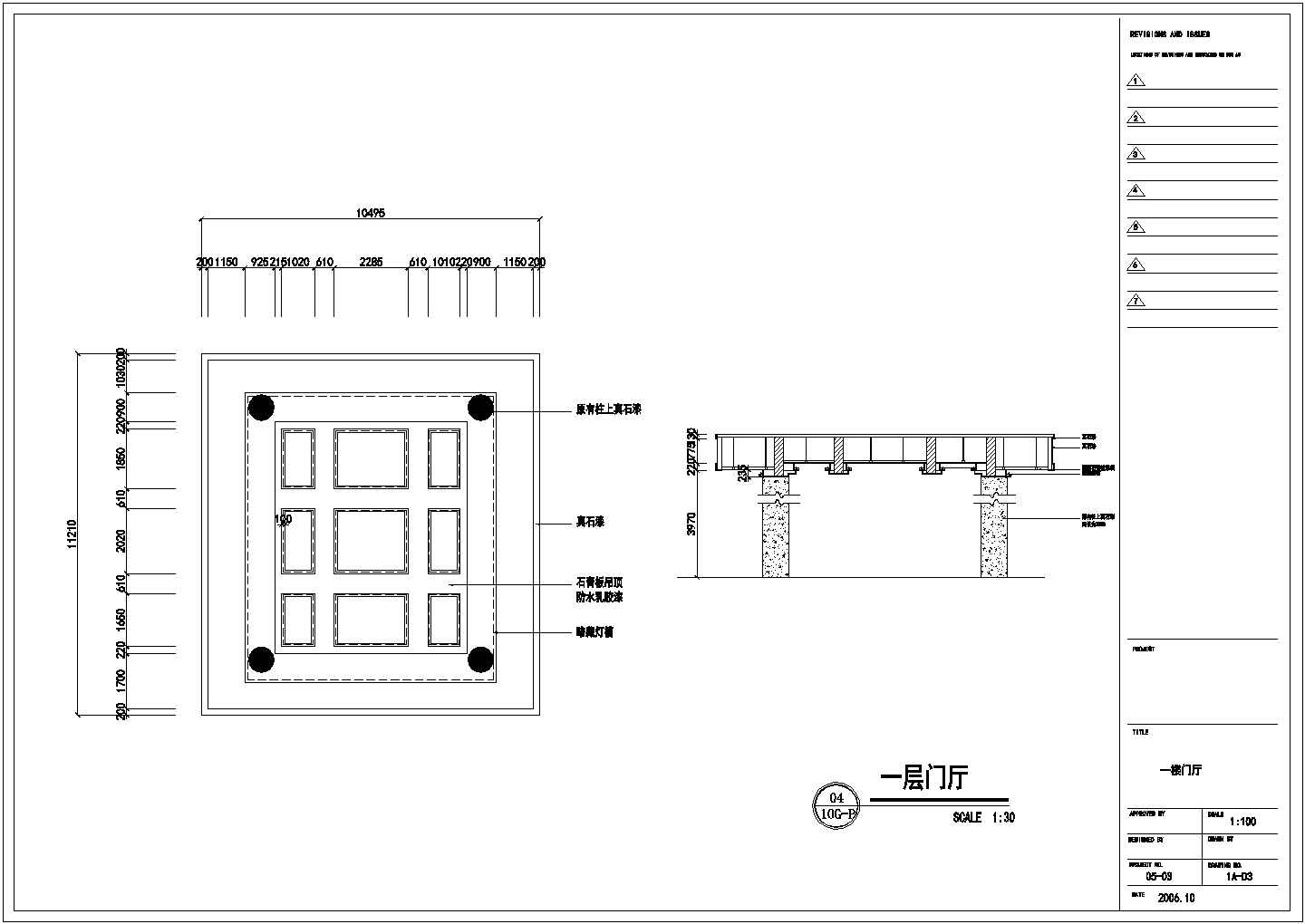 某时尚主题酒店CAD详细完整设计装修图一楼门厅