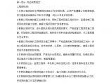 某小区业主现场管理工作手册图片1